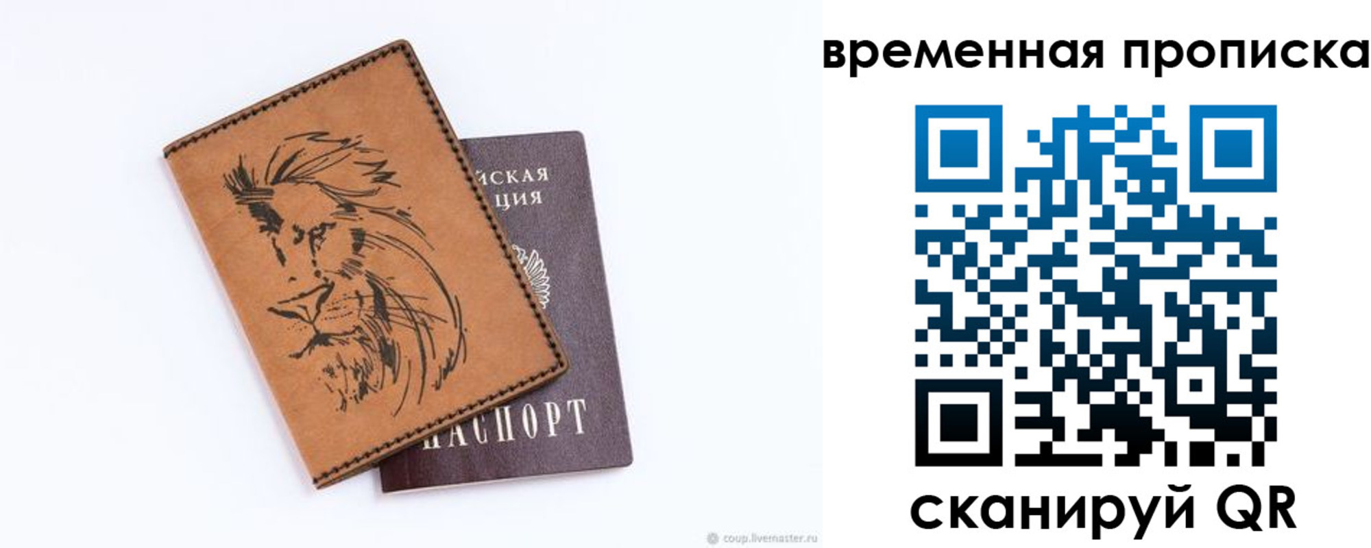 прописка для кредита в Красновишерске