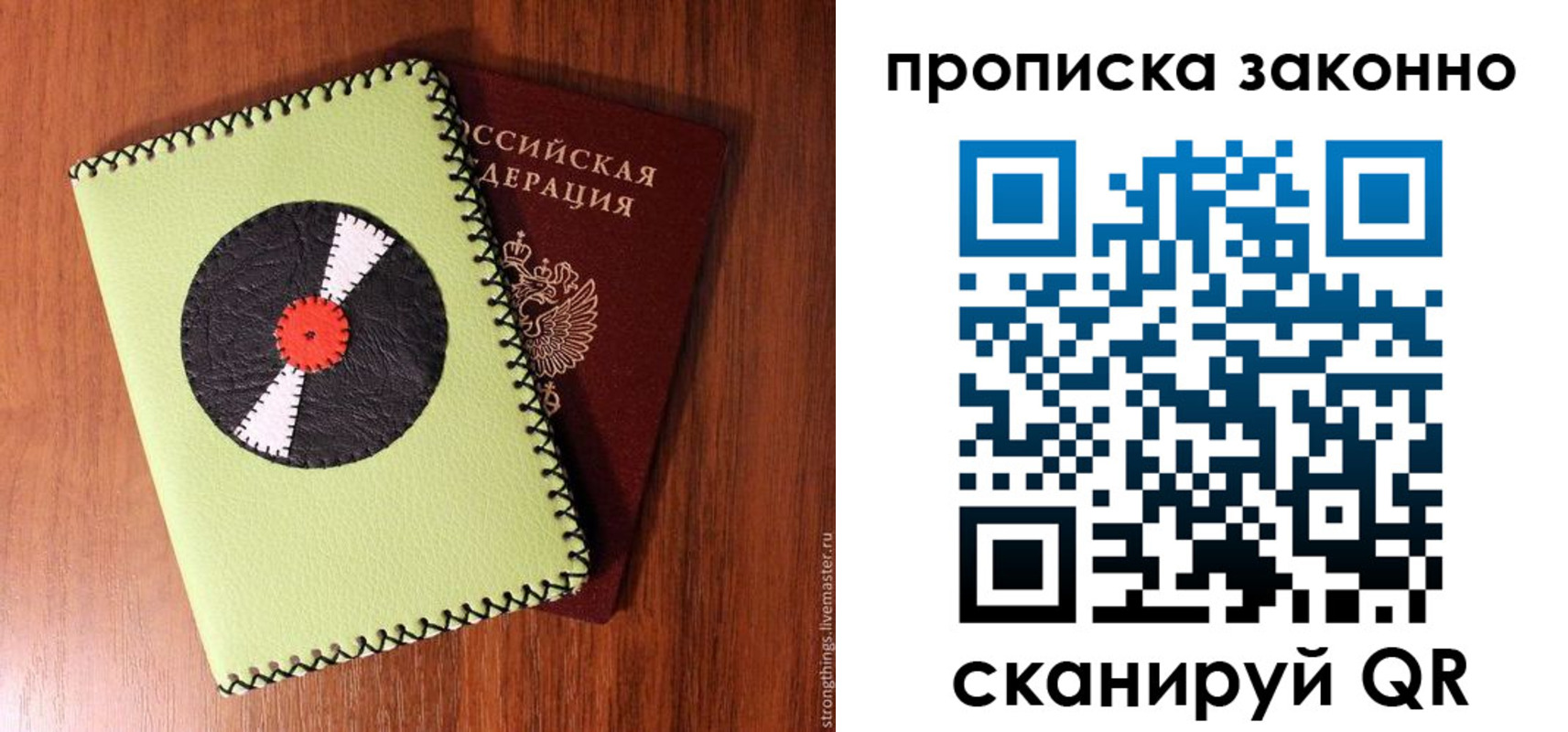 прописка паспорт в Красновишерске