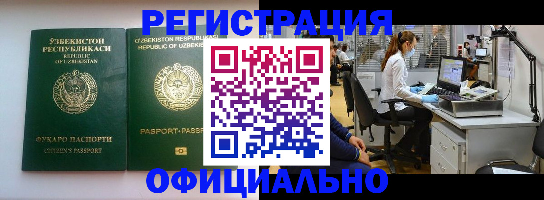 прописка для военкомата в Красновишерске