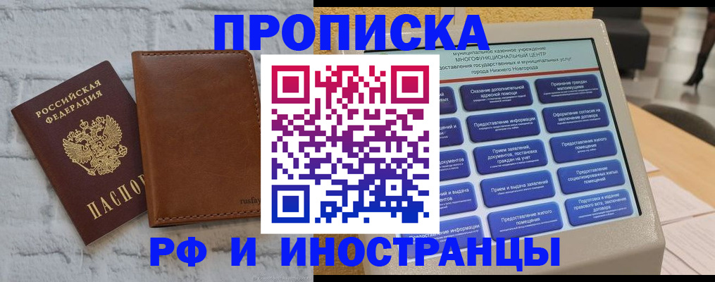 временная регистрация недорого в Красновишерске