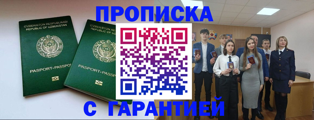 прописка иностранных граждан в Красновишерске