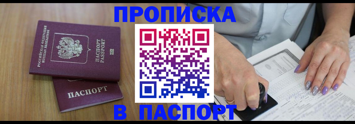 пропишу в квартире в Красновишерске