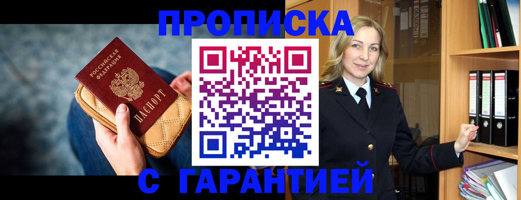 прописка для кредита в Красновишерске