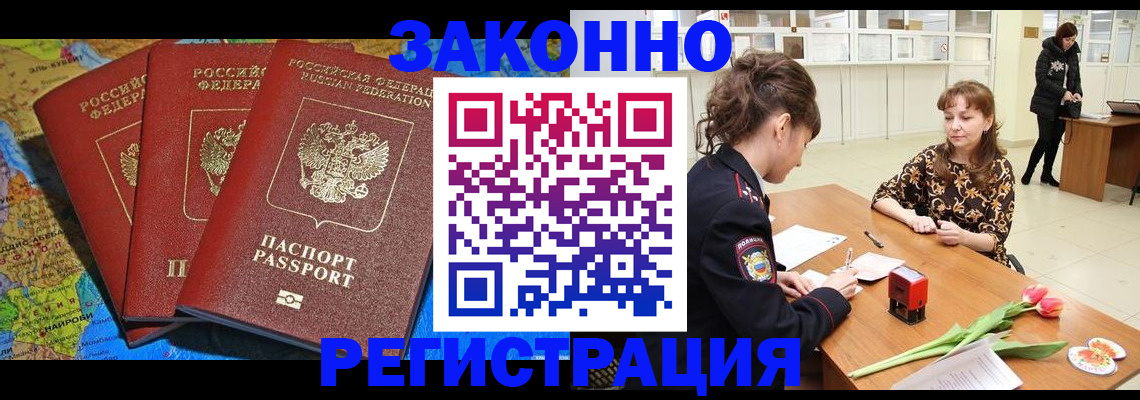 временная регистрация в Красновишерске