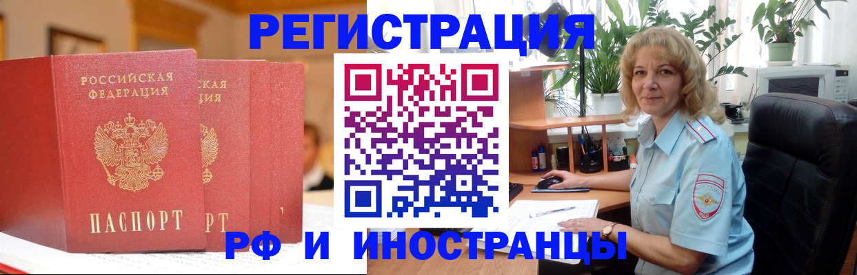 временная регистрация для всех в Красновишерске