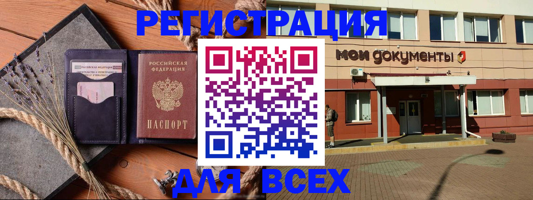 временная прописка в Красновишерске
