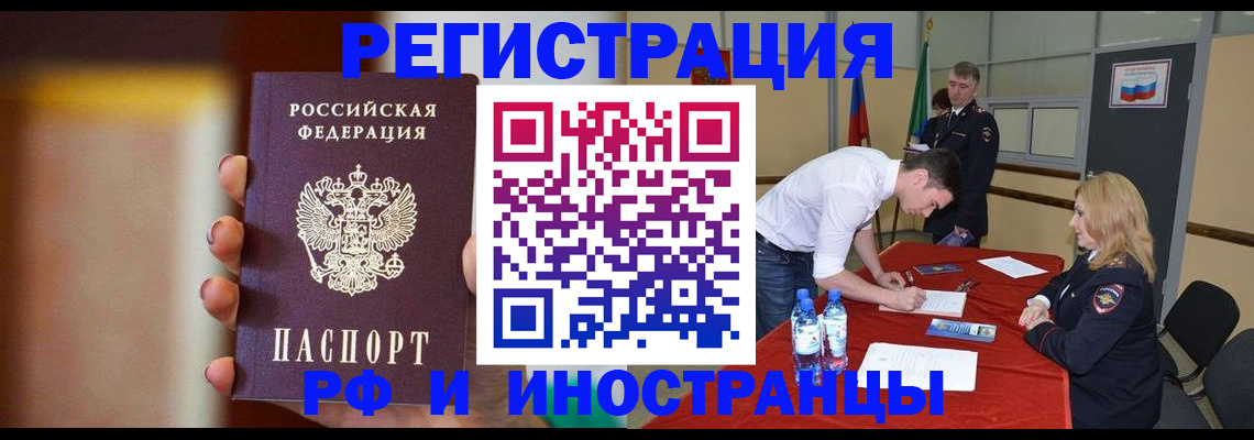 прописка от собственника в Красновишерске